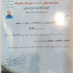 احسان اله احمدی