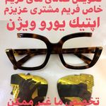 عينك جعفرى (بینایی سنجی جعفری)