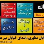 خدمات کامپیوتری خاور میانه