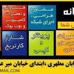 خدمات کامپیوتری خاور میانه