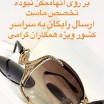 عينك جعفرى (بینایی سنجی جعفری)
