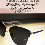 عينك جعفرى (بینایی سنجی جعفری)