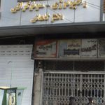 مرکز تخصصی رادیولوژی نگاره