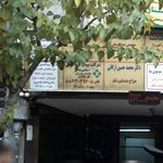 بیمه آسیا