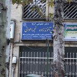 دفتر حقوقی آریا