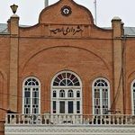 ساختمان شهرداری ارومیه
