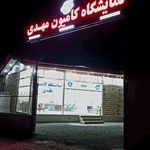 نمایشگاه کامیون ایرانمهر