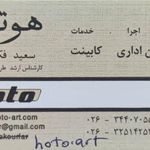 کارگاه چوب و کابینت هوتو