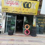 فروشگاه لاستیک پارس محرابی