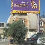 شرکت فرش قیطران