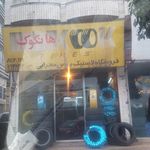 فروشگاه لاستیک پارس محرابی