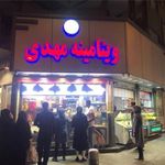 آبمیوه مهدی