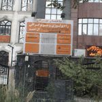 مرکز تخصصی رادیولوژی نگاره