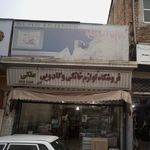 لوازم خانگی مهر