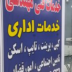 کافی نت البرز