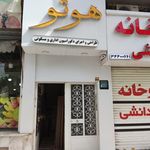 کارگاه چوب و کابینت هوتو