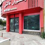 کبابخانه باکرم تالش
