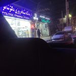 درمانگاه شبانه‌روزی دکتر شاهرخی
