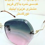 عينك جعفرى (بینایی سنجی جعفری)