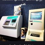 عينك جعفرى (بینایی سنجی جعفری)