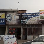 فروشگاه لوازم یدکی تاپ یدک