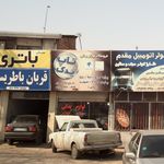 فروشگاه لوازم یدکی تاپ یدک