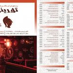 رستوران ایتالیایی تورینو