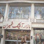 پاساژ کیش