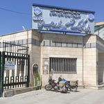 درمانگاه ولیعصر