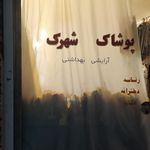 سی گل