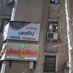 مسکن زاگرس