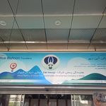 آژانس مسافرتی تخت جمشید