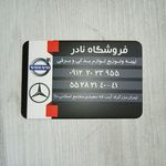 لوازم یدکی مجاز ایساکو جلوه دار