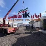 گروه صنعتی ایران کانکس