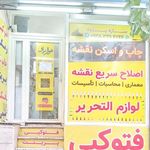 سازه پژوه