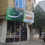 سوپر حامد