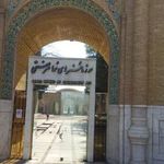 موزه هنرهای معاصر صنعتی کرمان