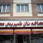 خاص - کافه کارارو