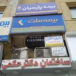دکتر نادر نوری