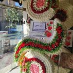 موسسه خیریه حضرت ابوالفضل علیه السلام