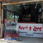 فروشگاه خلیج فارس  شعبه ۲ 