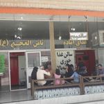 رستوران ثامن الحجج