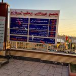 کلنیک کوثر