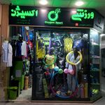 شهرداری