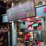 بریانکده جوج