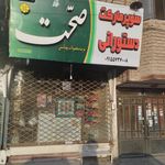 سوپر حامد