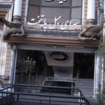 بازار مبل کلکسیون پایتخت