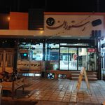 رستوران ثامن الحجج