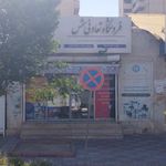 فروشگاه شمس