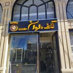 کافه دلوان